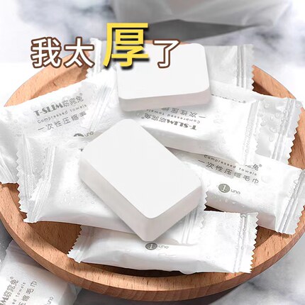 [加厚推荐]一次性毛巾压缩纯加大加厚洗脸棉巾酒店旅行必备神器