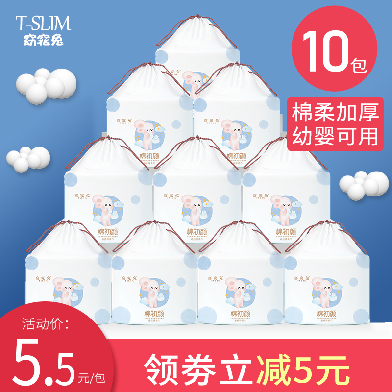 10卷男女官方孕妇可用擦脸洁面巾