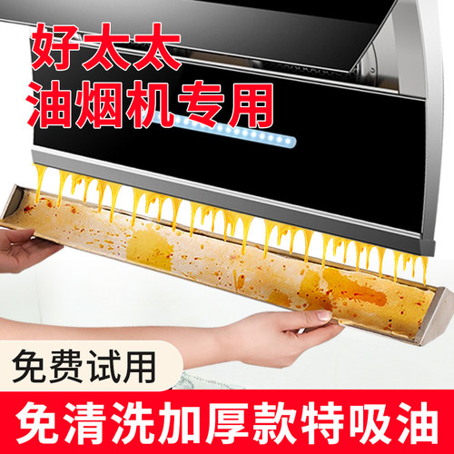 家用油烟机吸油隔油棉条