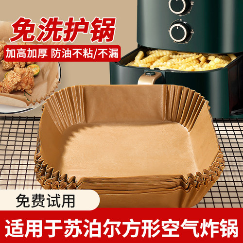 家用专用炸锅纸盘家用5L