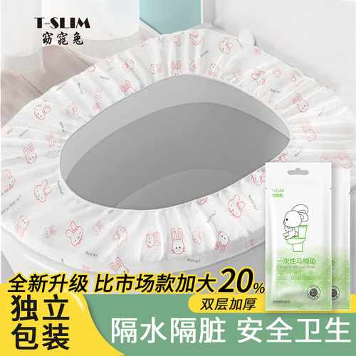 一次性加厚双层印花马桶套