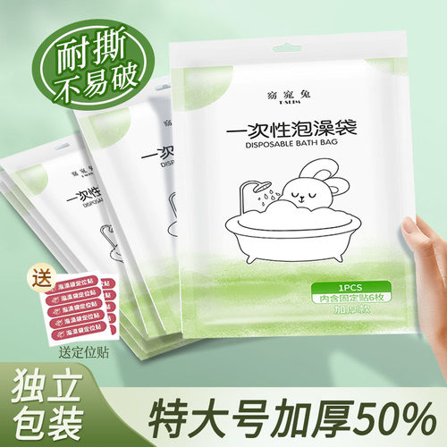 特厚/浴缸一次性泡澡袋加厚旅行便携洗澡浴缸套木桶酒店用沐浴膜