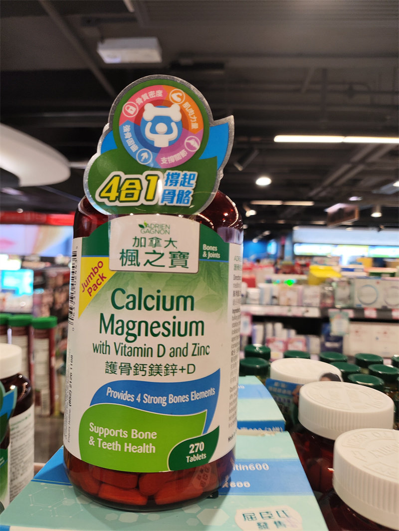 香港代购加拿大枫之宝护骨钙镁锌+D270片骨骼牙齿成长健康