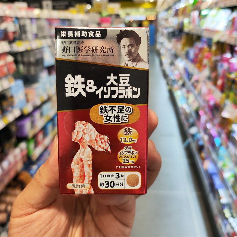 香港代购日本进口野口医学研究所野口补铁缺铁加大豆异黄酮维生素