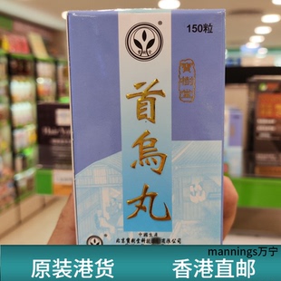 香港代购宝树堂首乌丸桑叶黑芝麻白发黑发肝肾筋骨保健营养150粒