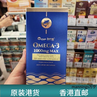 澳至尊鱼油胶囊强心醒脑关节健