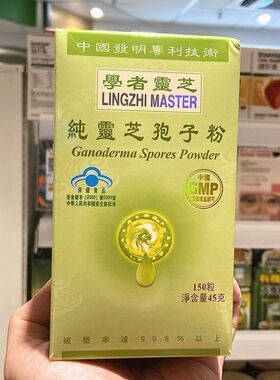 灵芝孢子胶囊其他学者灵芝强免疫
