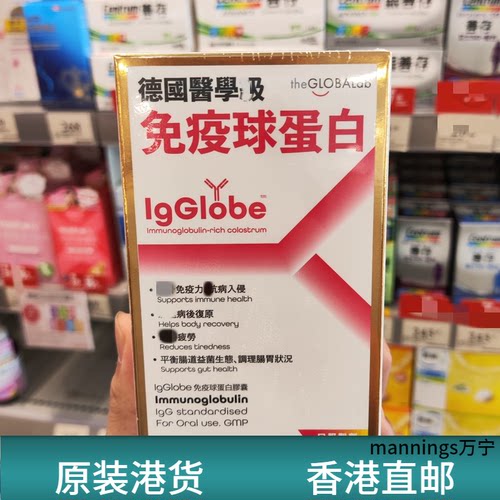 其他免疫球蛋白胶囊病后复肠胃健