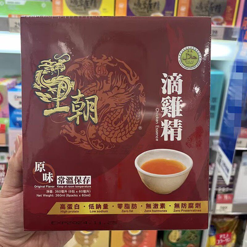 香港代购胜立王朝原味滴鸡精高蛋白营养手脚冰冷全家无添加360ml