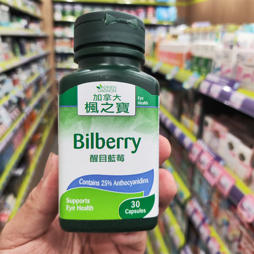 香港代购加拿大枫之宝醒目蓝莓胶囊30粒维持眼睛健康