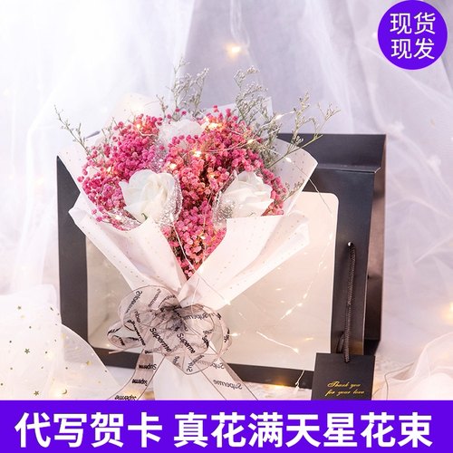 七夕干花礼盒多少钱 七夕干花礼盒价格 小麦优选