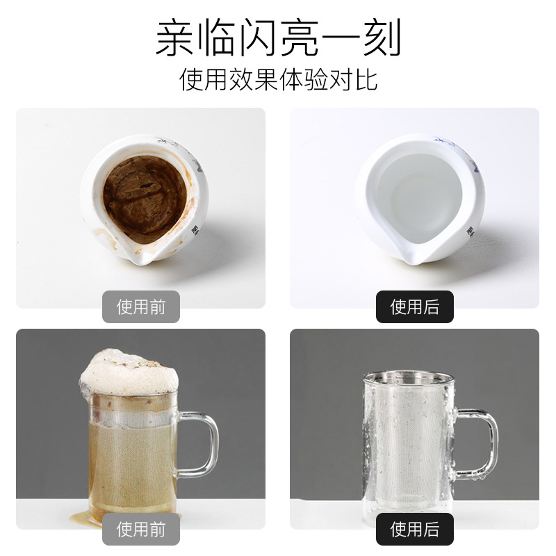福容茶垢清洁剂除茶渍茶壶洗茶具咖啡垢刷水杯子保温壶茶渍粉