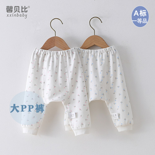 馨贝比春秋纯棉宝宝打底大pp秋裤
