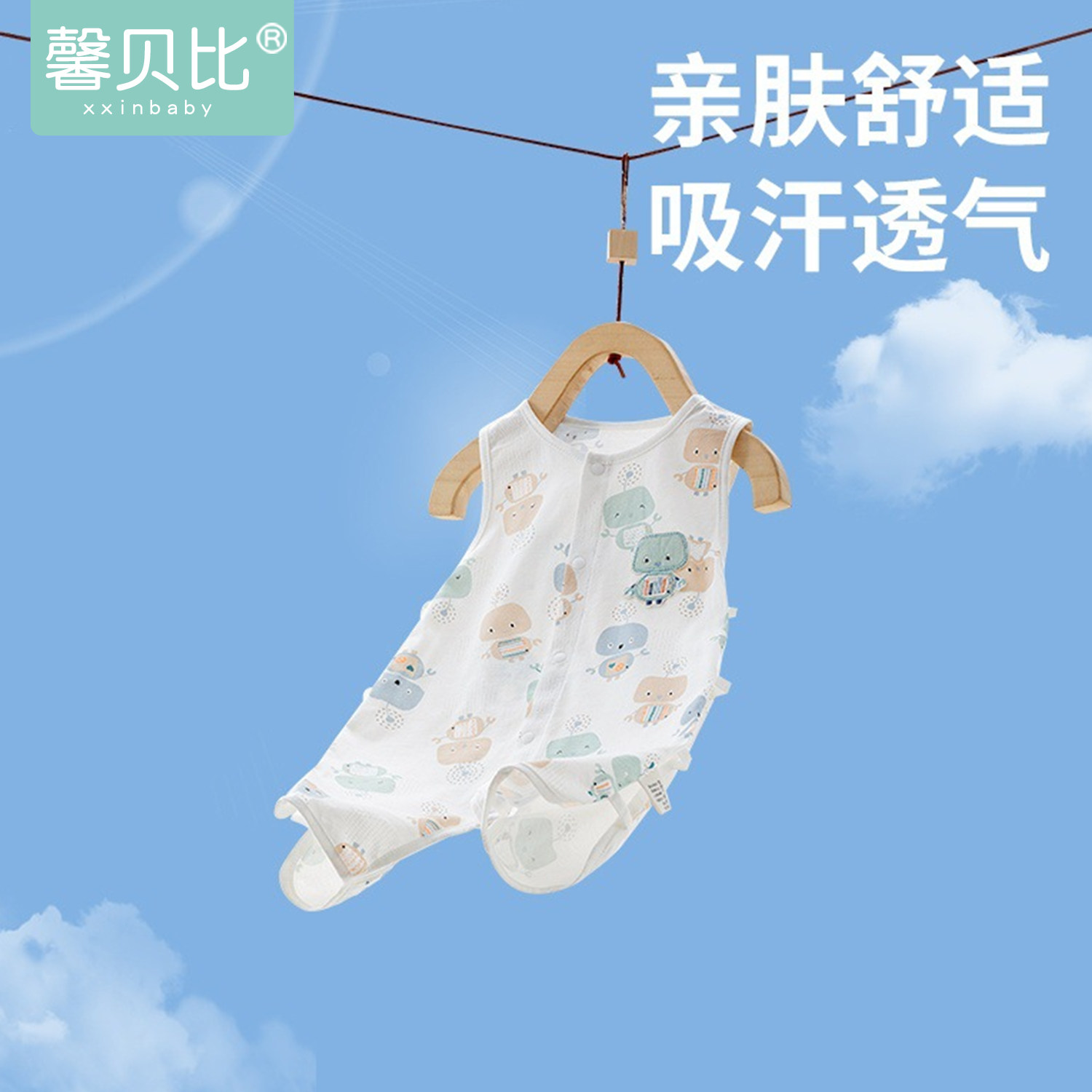 馨贝比婴儿琵琶衣薄款春夏季纯棉宝宝无袖连体衣背心哈衣爬服夏装