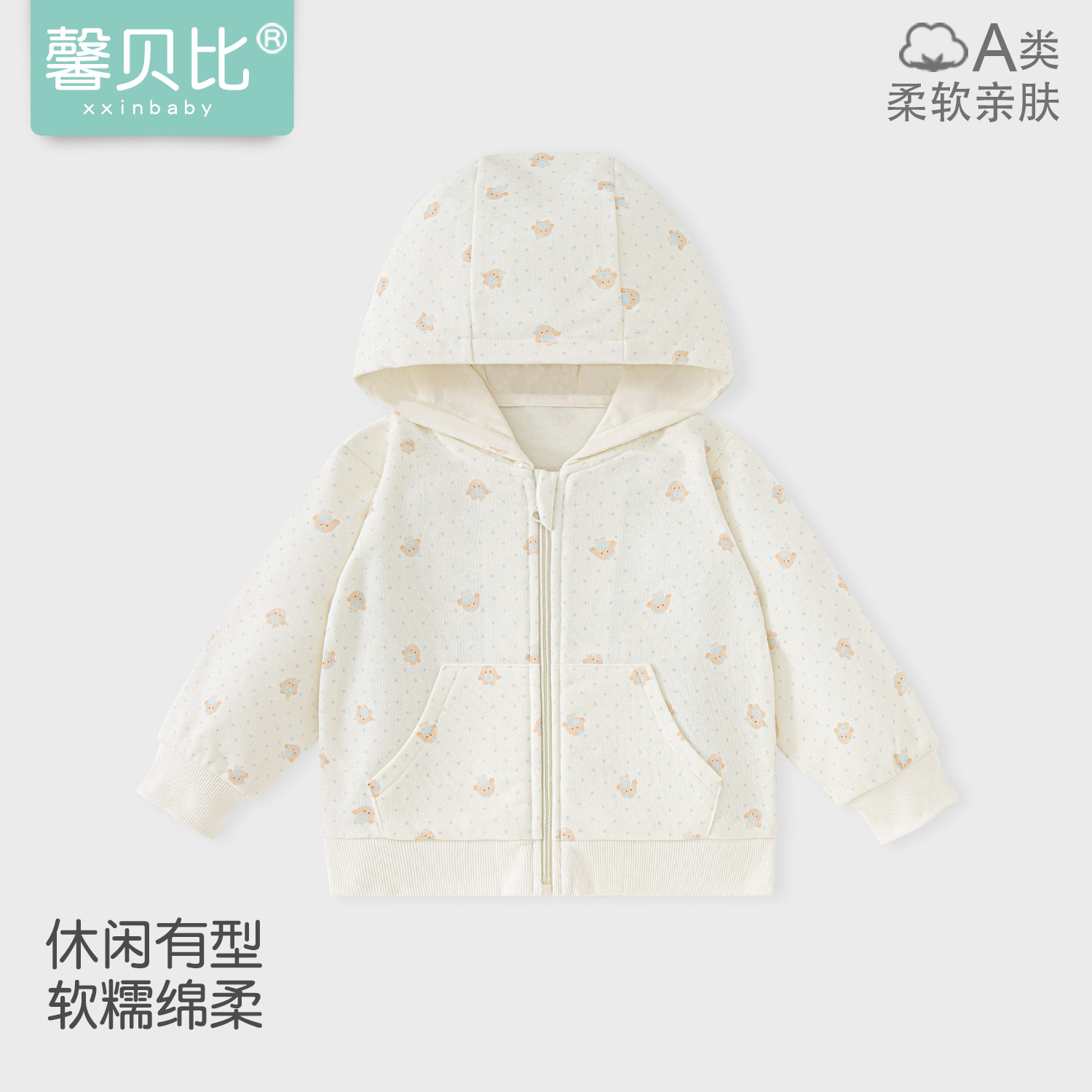馨贝比女宝宝可爱连帽外套春秋季