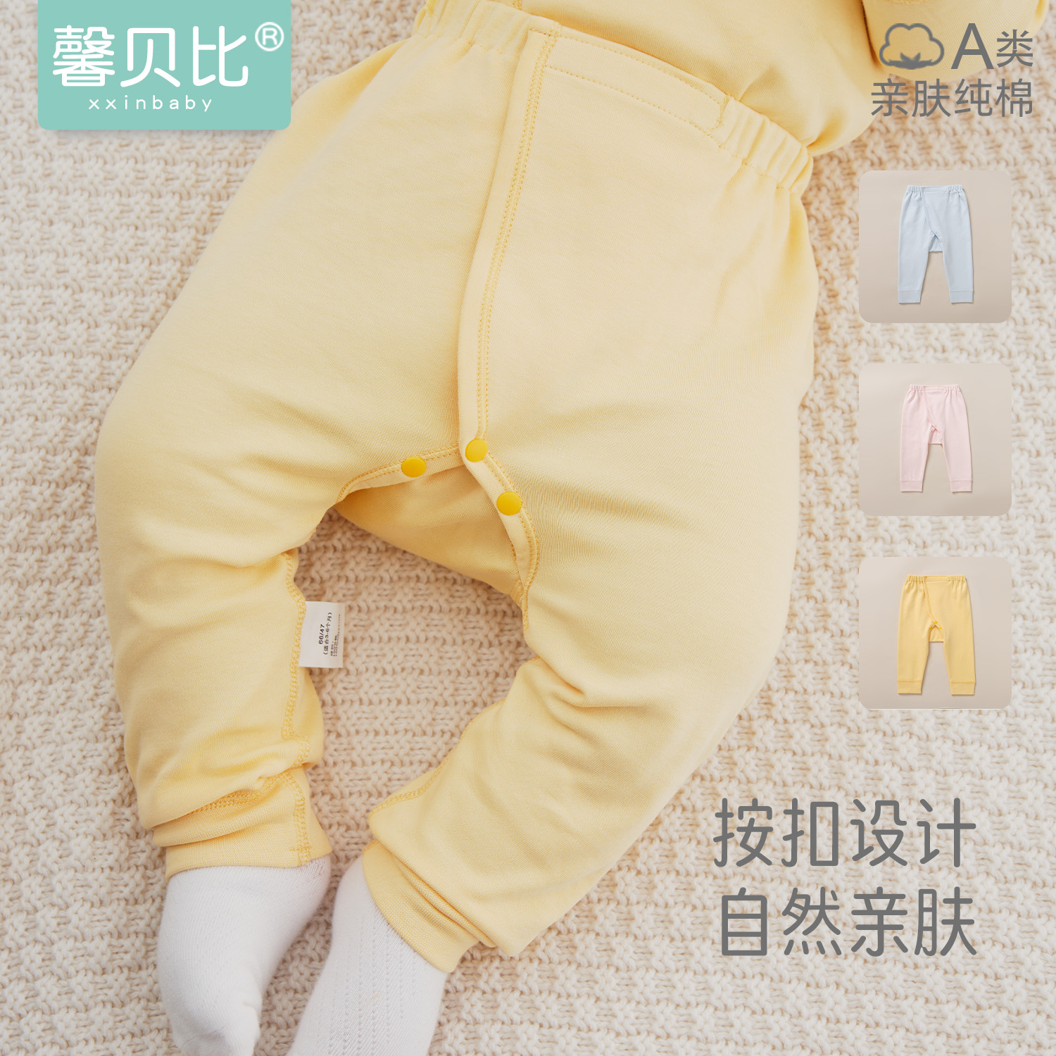 馨贝比新生儿裤子春秋纯棉开裆裤