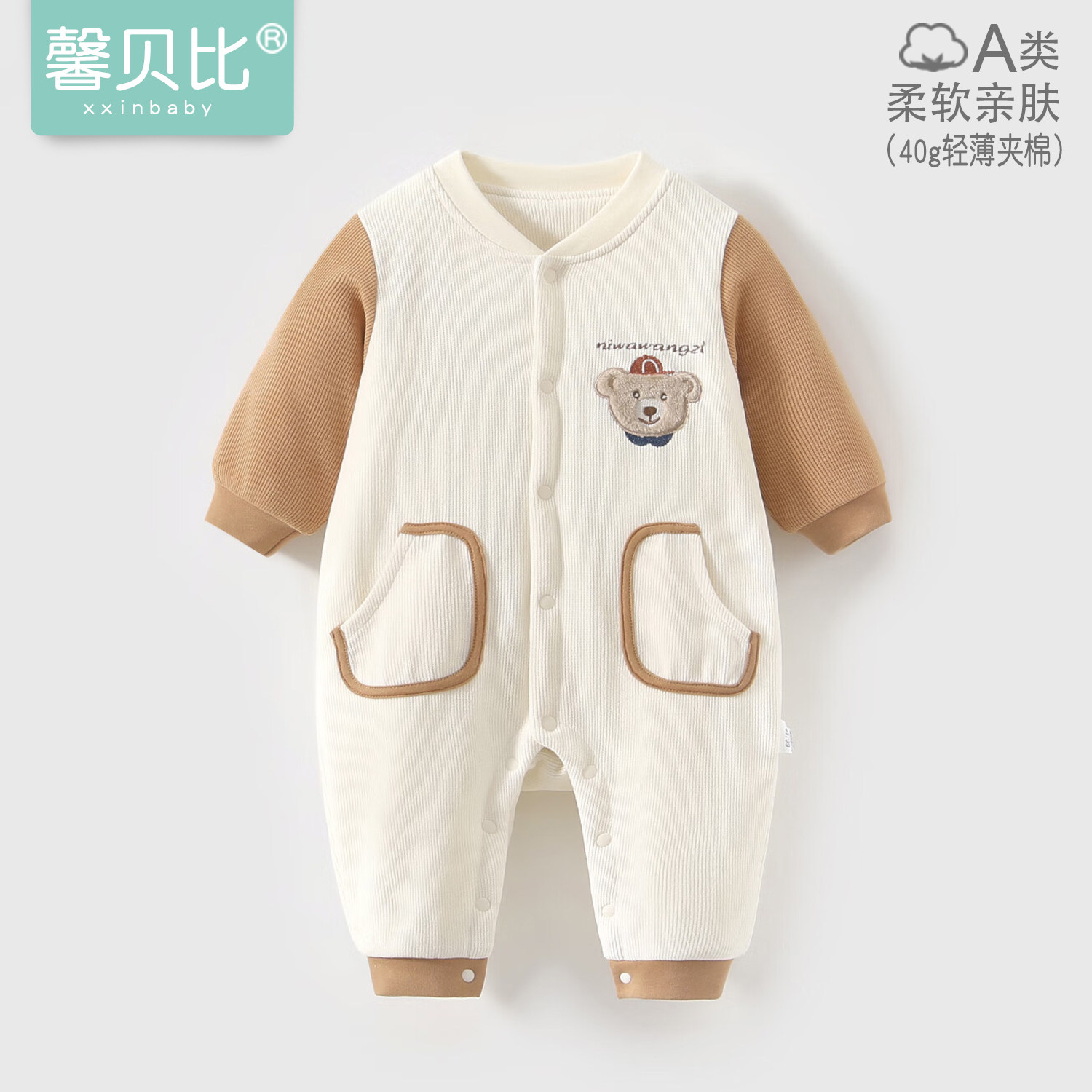 馨贝比宝宝夹棉连体衣秋冬季保暖婴儿薄棉可爱哈衣外出爬服家居服,童装/婴儿装/亲子装,连身衣/爬服/哈衣,淘宝优惠券,粉丝福利购,淘宝优惠卷