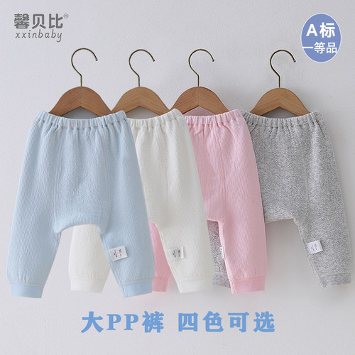 馨贝比春秋款婴儿大PP裤男女童宝宝保暖秋裤打底裤纯棉加厚屁屁裤
