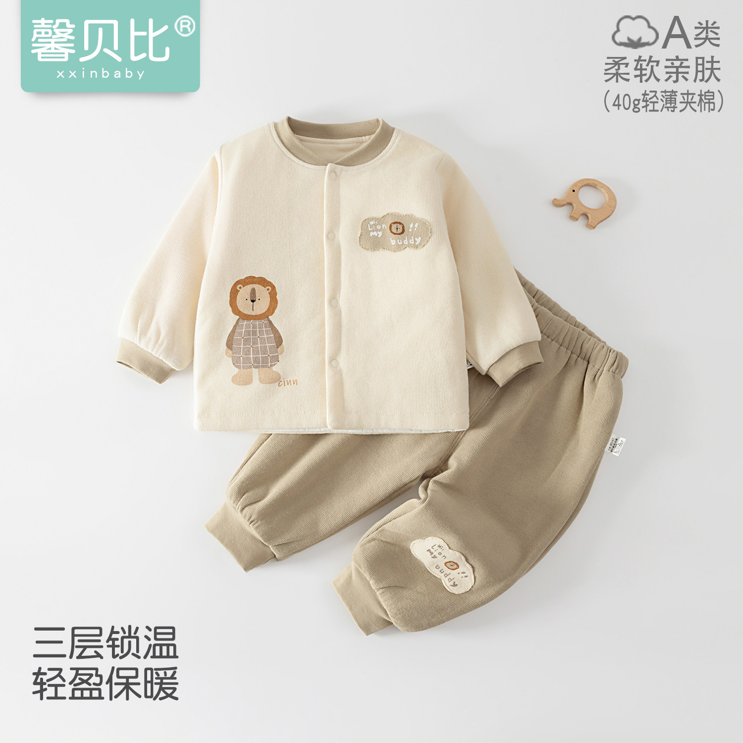 馨贝比宝宝夹棉保暖套装秋冬棉服