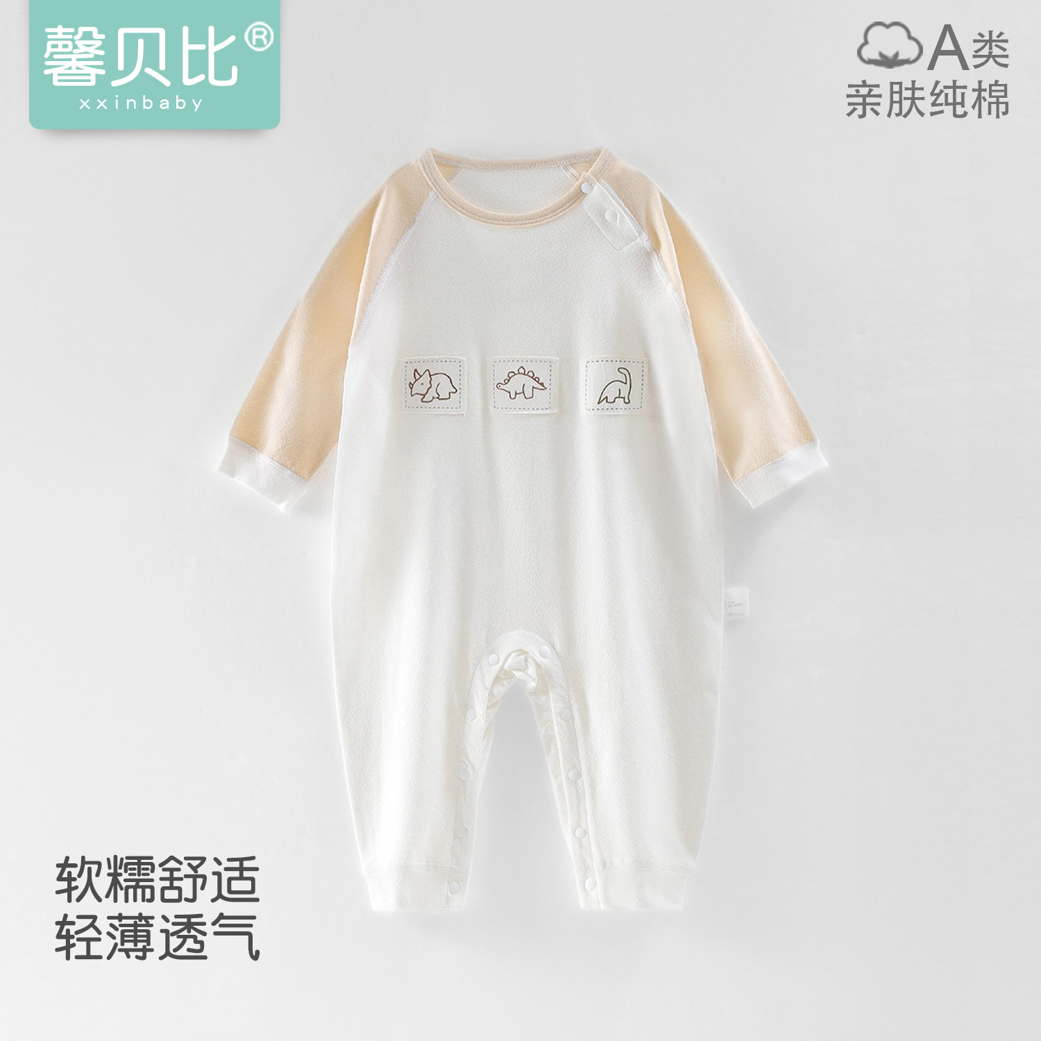 婴儿衣服纯棉连体衣夏季薄款长袖空调服男女宝宝睡衣夏装哈衣爬服
