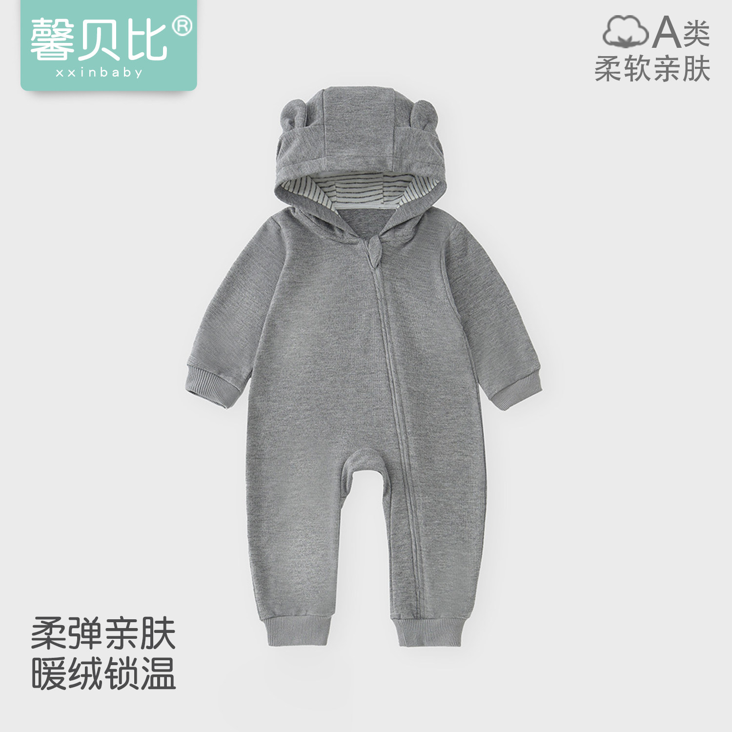 馨贝比婴儿拉链连帽连体衣春秋季