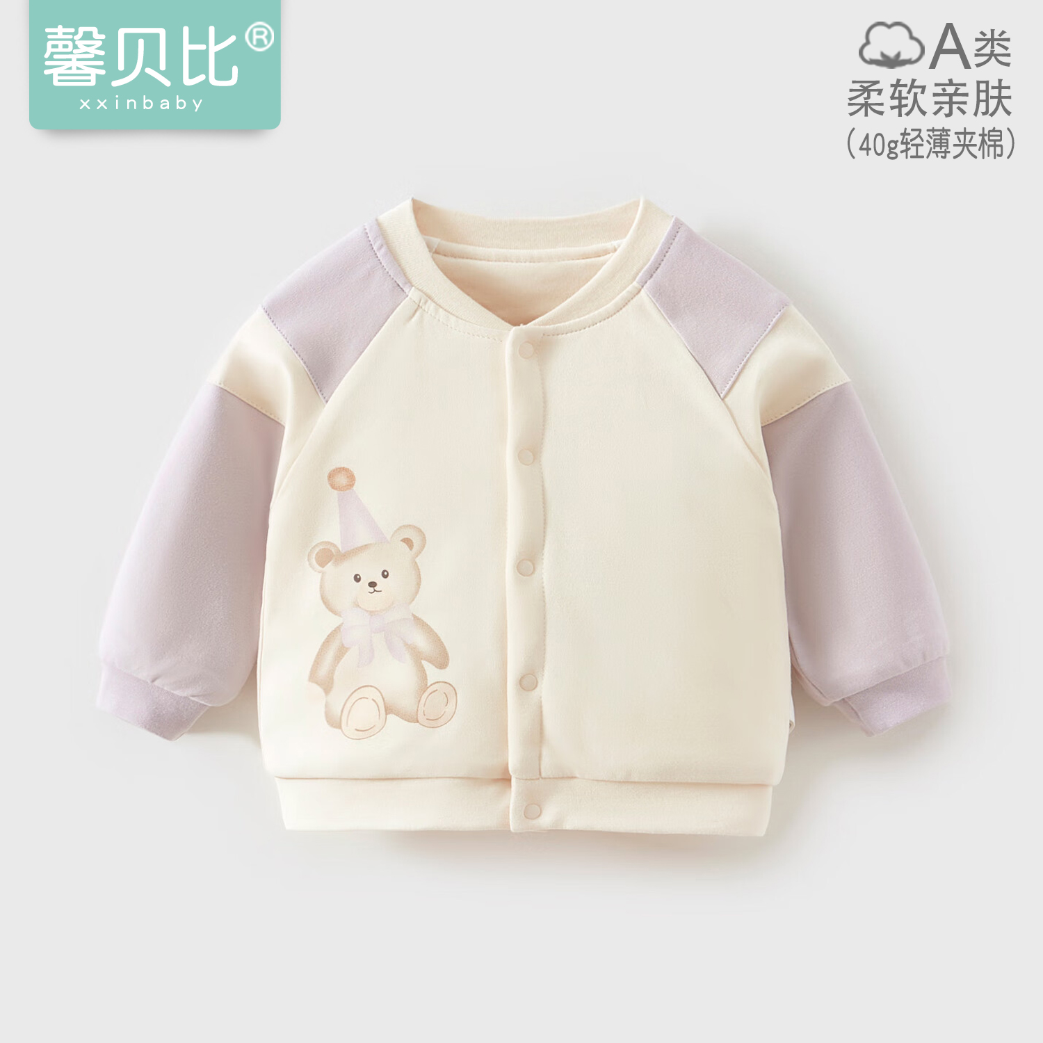 馨贝比女宝宝夹棉外套秋冬纯棉婴儿开衫上衣棉服女童薄棉保暖秋装