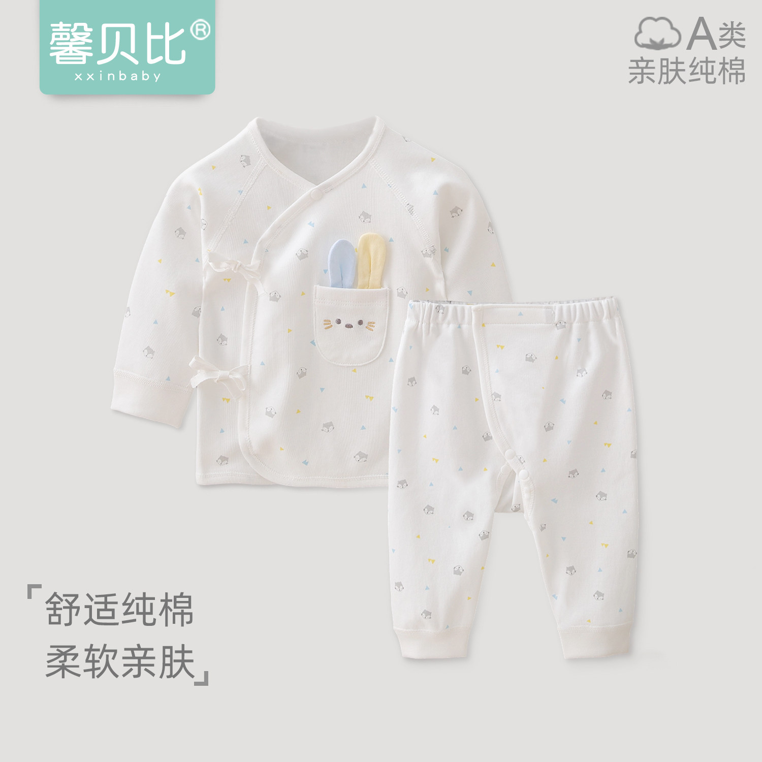 馨贝比新生婴儿衣服纯棉无骨和尚服春秋初生宝宝分体打底内衣套装,童装/婴儿装/亲子装,套装,淘宝优惠券,粉丝福利购,淘宝优惠卷