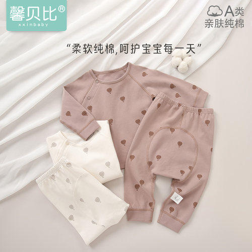 馨贝比婴儿春秋纯棉秋衣秋裤套装