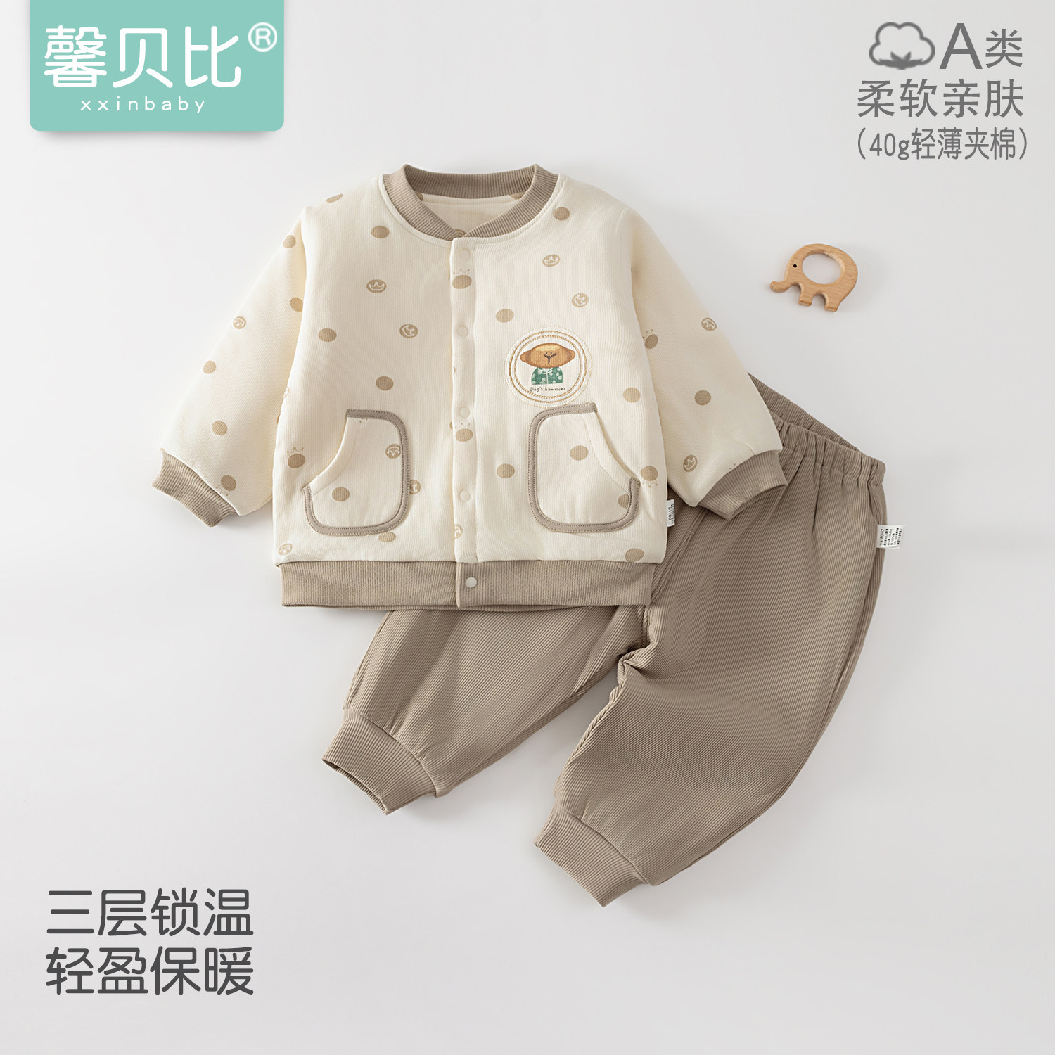 馨贝比宝宝夹棉分体套装秋冬保暖