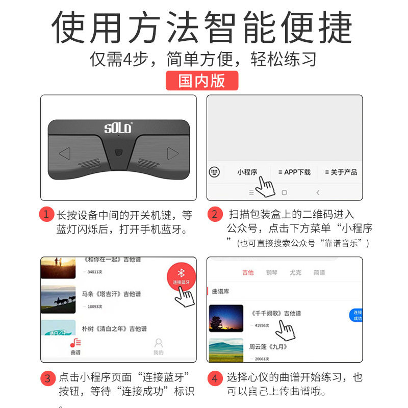 solo蓝牙翻谱器无线智能电子ipad自动脚踩踏板翻页曲谱手机翻页器属于什么档次？