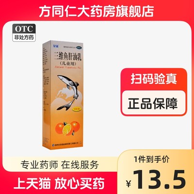 【星鲨】三维鱼肝油乳500g*1瓶/盒