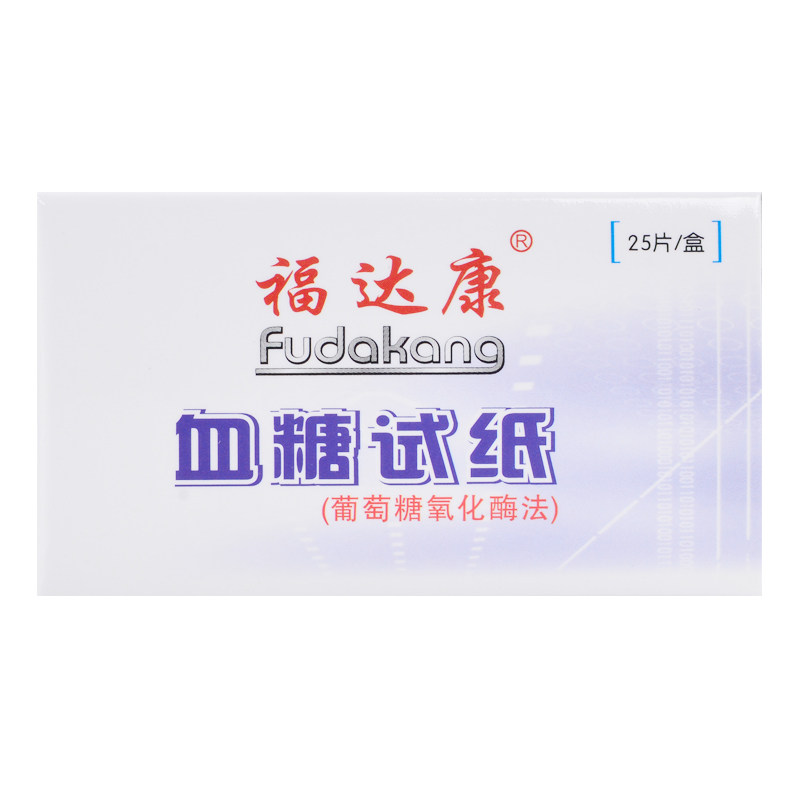 福达康血糖试纸xg系列家用测血糖试条采血针语音播报独立装瓶装