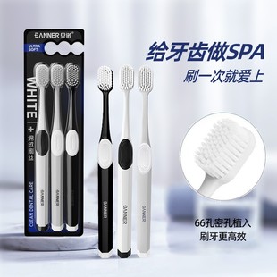 BANNER贝诺【3支装】软毛牙刷女生软毛刷男士专用情侣家用-DX
