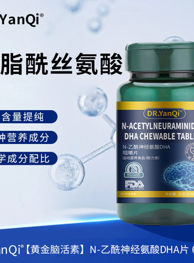 Dr.Yanqi（岩奇博士）磷脂酰丝氨酸脑活素呵护大脑健康提升脑动力