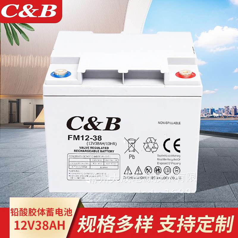 厂家  12V38AH40AH太阳能监控蓄电池 太阳能铅酸免维护电池