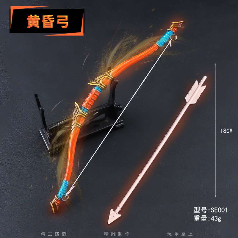 塞尔达周边王国之泪旷野之息18厘米黄昏之弓箭金属玩具模型钥匙扣