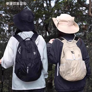旅游双肩背包女2025新款男夏季轻便携折叠防泼水户外爬登山皮肤包
