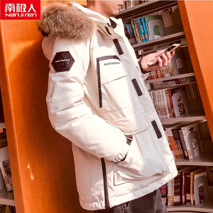 南极人冬季2020新款加厚羽绒服男款韩版毛领上衣潮流青年外套百搭