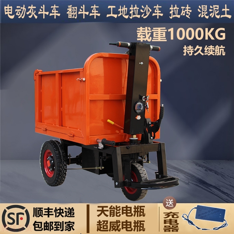 电动灰斗车翻斗手推工地上料拉沙砖混泥土搬运三开门养殖场拉粪斜