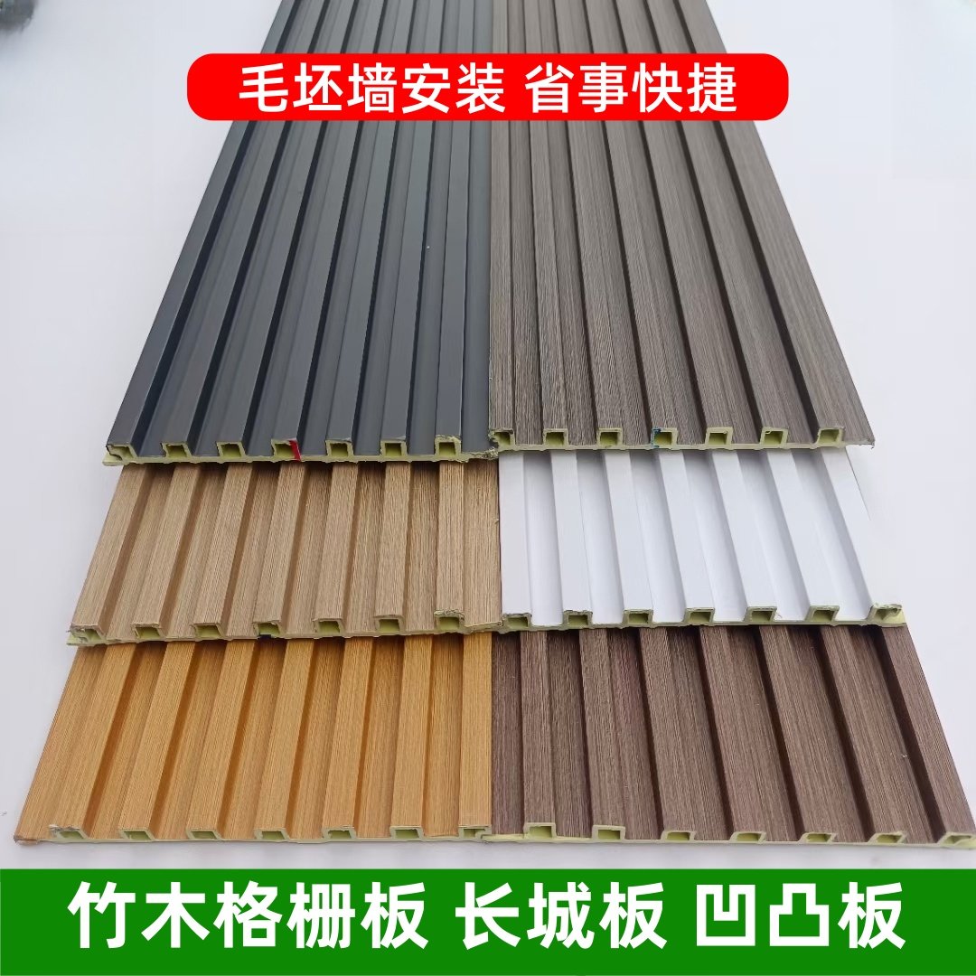 竹木纤维格栅板pvc塑料凹凸波浪弧面长城板半圆生态木吊顶背景墙,基础建材,木格栅,淘宝优惠券,粉丝福利购,淘宝优惠卷