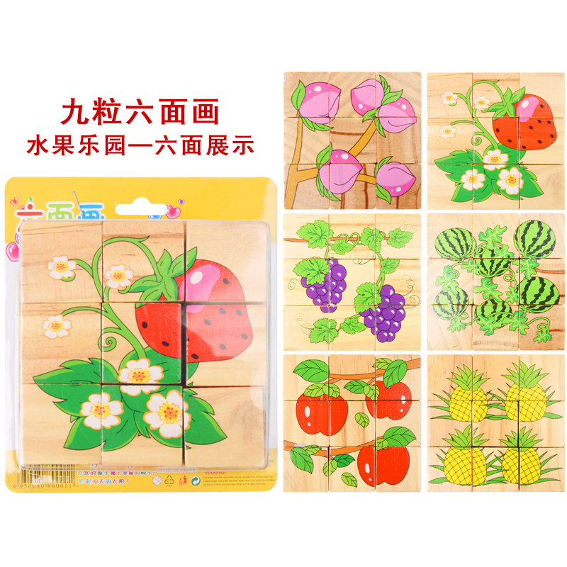 日本幼儿童3d立体积木制益智力玩具3-4-5岁9粒木质六面画拼图宝|msdalam kategori Toy/bayi/teka-teki/blok bangunan/model, manik/teka-teki/Pasangan/pemasangan/Pukul mainan, teka-teki/teka-teki - dari Buy2taobao.com untuk memberikan perkhidmatan ejen Taobao profesional membeli