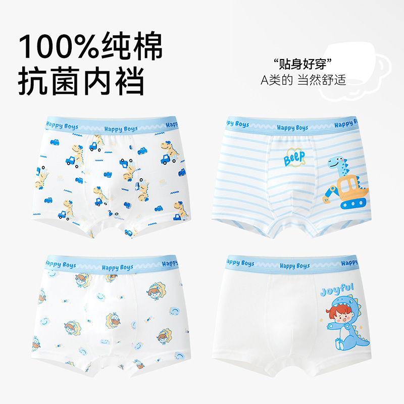 日本品质男童内裤纯棉a类棉6-12岁男孩男宝儿童中大童平角裤大码