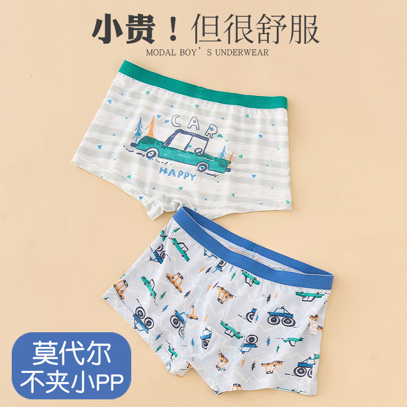 日本品质男童莫代尔平角内裤儿童四角短裤宝宝中大童小男孩冰丝夏