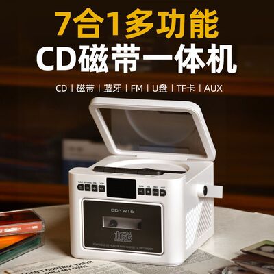 日本品质CD机磁带一体播放便携式家用光盘英语复读机多功能蓝牙音