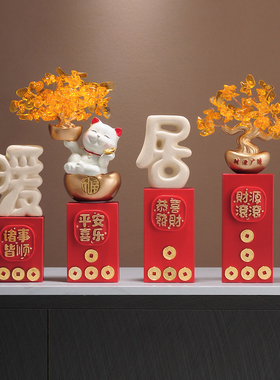 暖居招财猫摆件新中式酒柜玄关装饰品搬家乔迁之喜礼物新居礼品