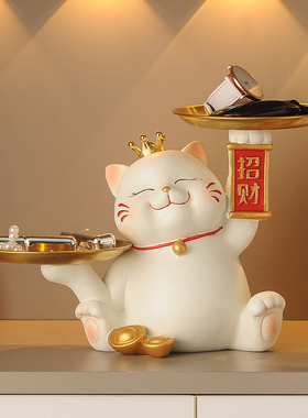 招财猫玄关钥匙收纳摆件入户家居客厅托 托盘装饰品搬家乔迁新居