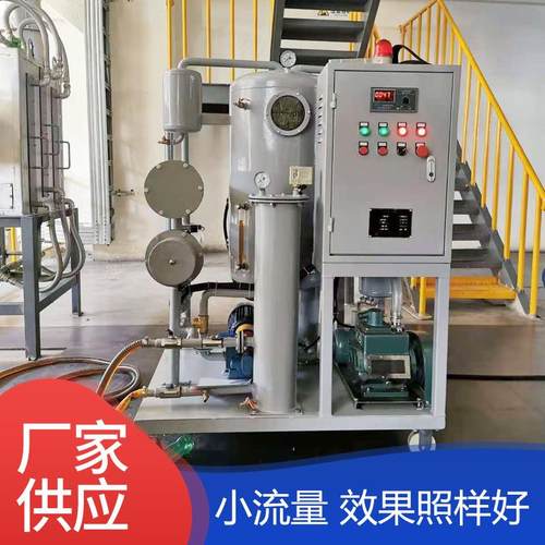 小型真空滤油机生产厂家供应小型真空滤油机油过滤机油过滤系统