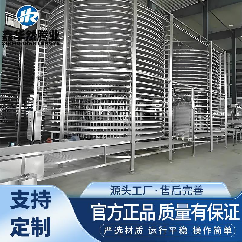 速冻肉类油炸食品快速冻结大产量速冻馄饨饺子春卷双螺旋式速冻机