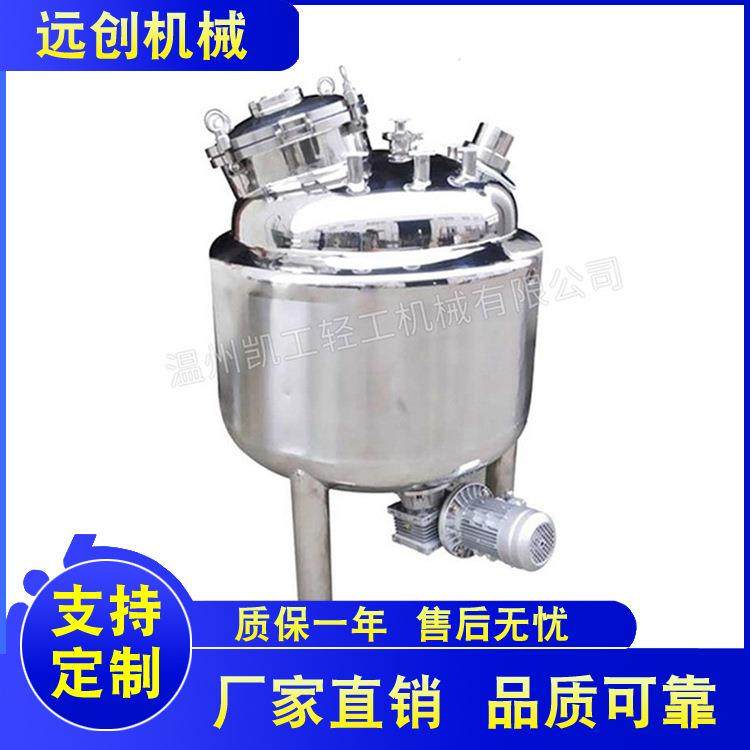 生产厂家磁力搅拌罐不锈钢配液罐液体分散搅拌反应釜,清洗/食品/商业设备,其他食品加工设备,淘宝优惠券,粉丝福利购,淘宝优惠卷