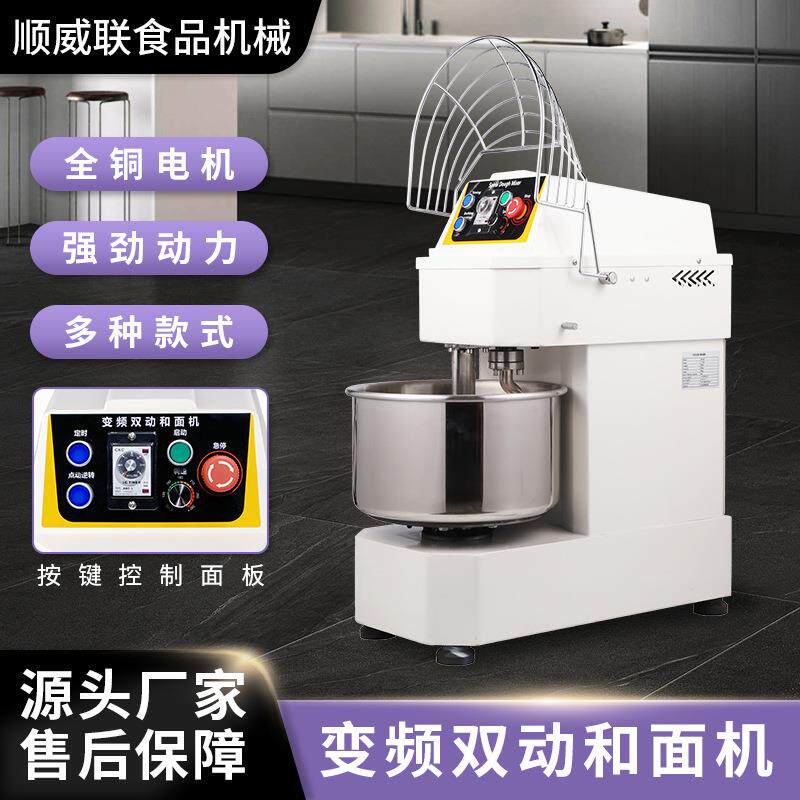 SD-20可调速搅面机商用和面机双动20L揉面机低噪打面机公斤